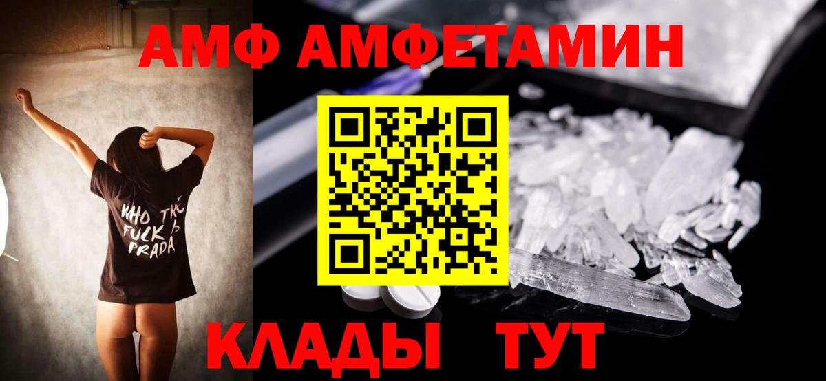 Торжок  АМФЕТАМИН 97%  АМФЕТАМИН  Вход с VPN 