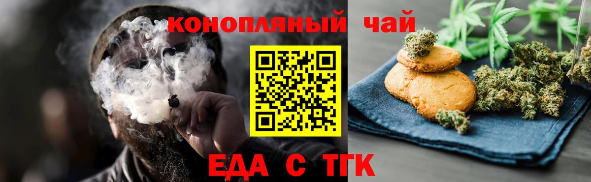 Торжок  Еда ТГК марихуана  Вход с VPN 