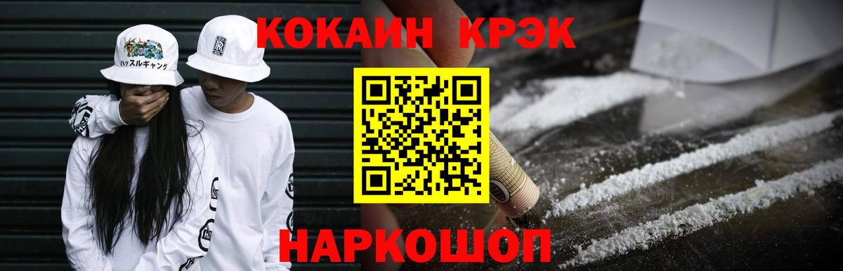 КОКАИН 98%  Вход с VPN  КОКАИН 97%  Cocaine  Торжок 