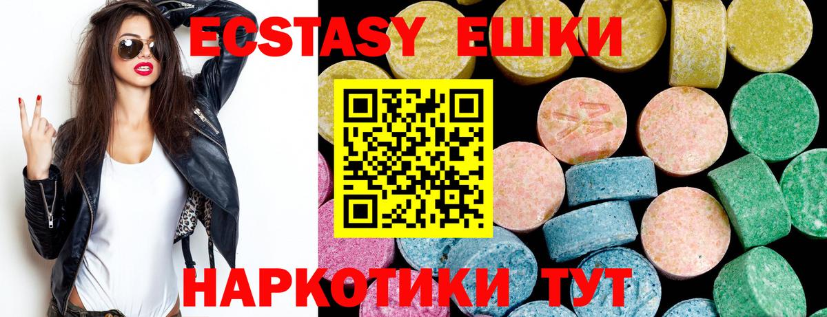 ЭКСТАЗИ круглые Торжок