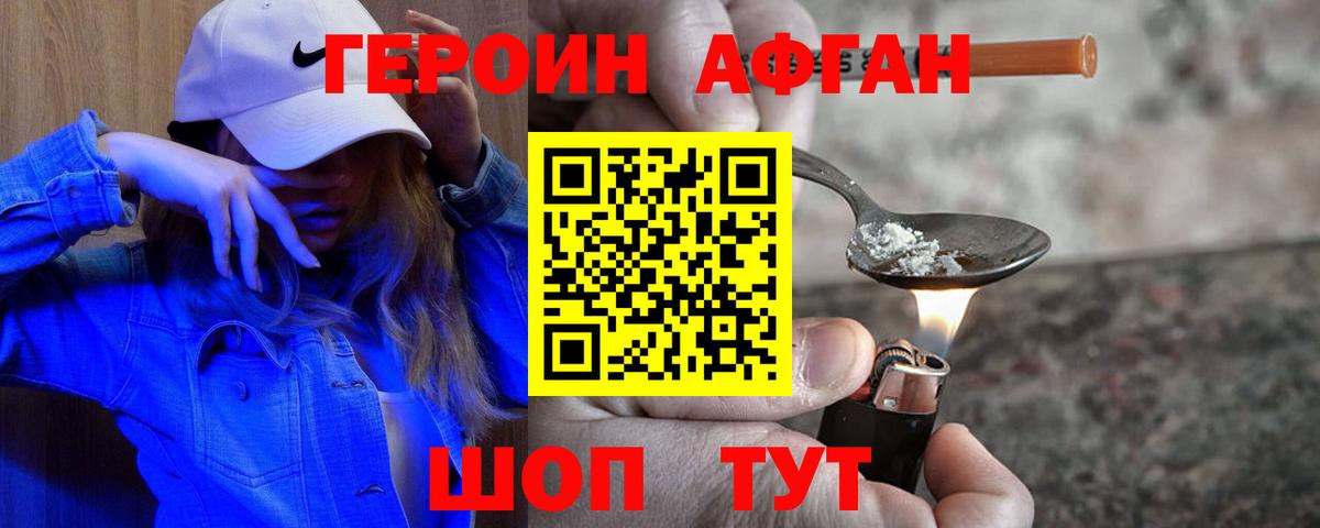 Торжок  ГЕРОИН хмурый  Вход с VPN 