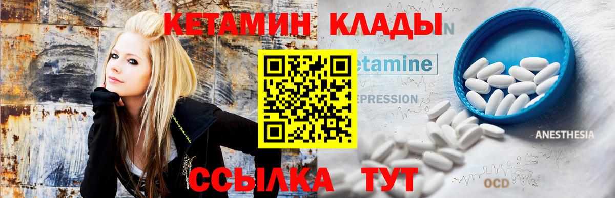 Кетамин VHQ  Вход с VPN  Торжок 