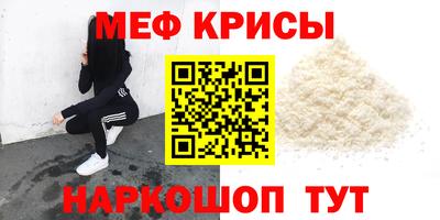 прущие крисы Мариинск