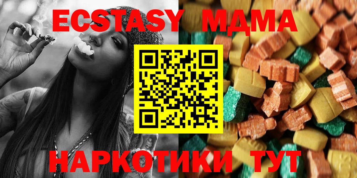 Торжок  МДМА кристаллы  Вход с VPN  МДМА Molly 