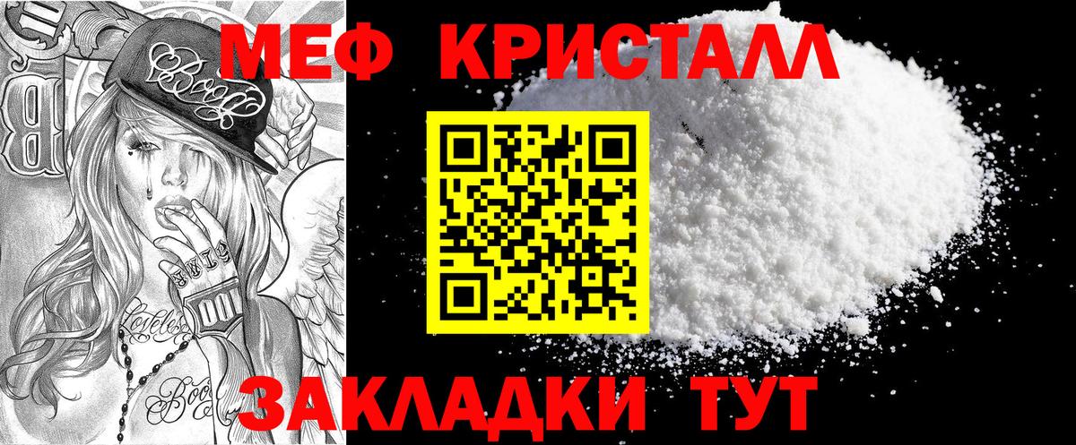 МЕФ  Торжок