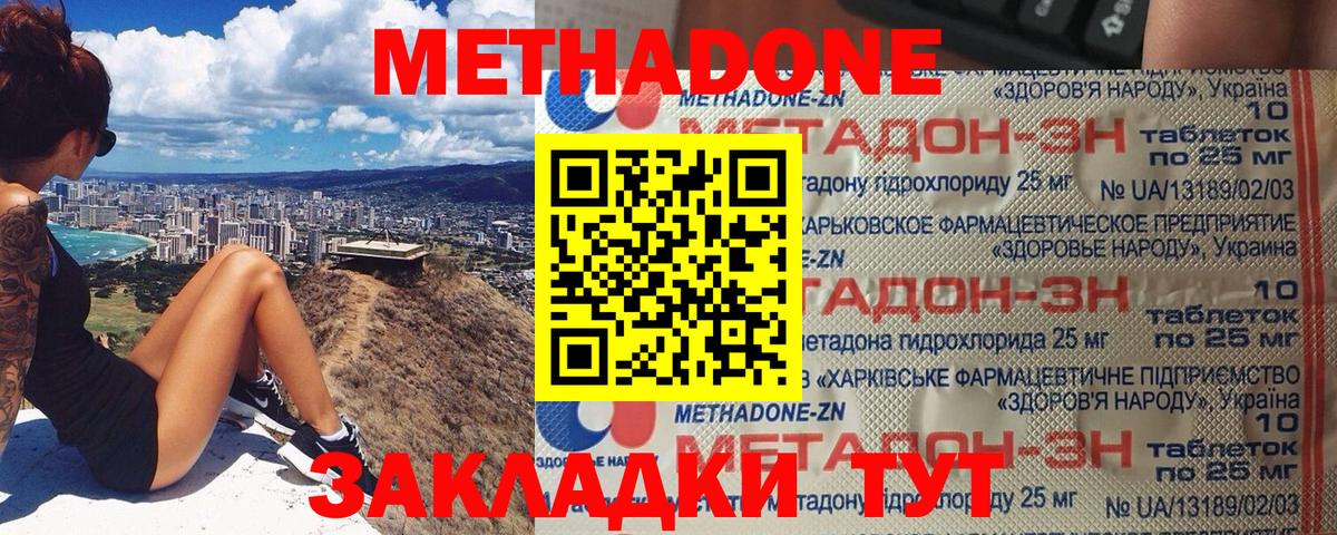 Метадон VHQ  Метадон methadone  Торжок  Вход с VPN 