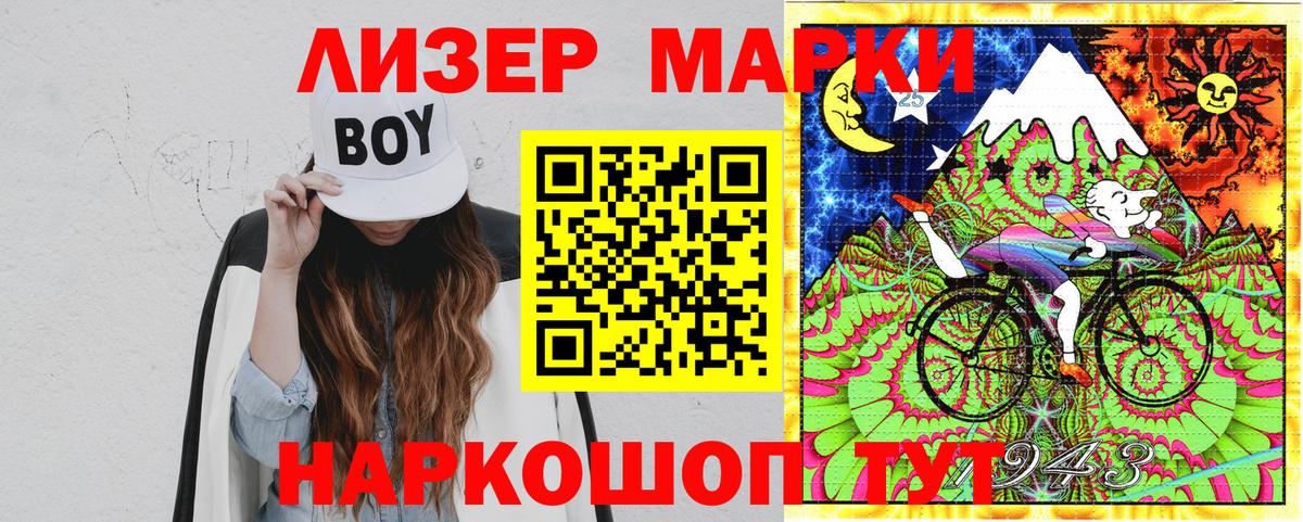 Торжок  Марки N-bome  Вход с VPN  Марки 25I-NBOMe 1,8мг 