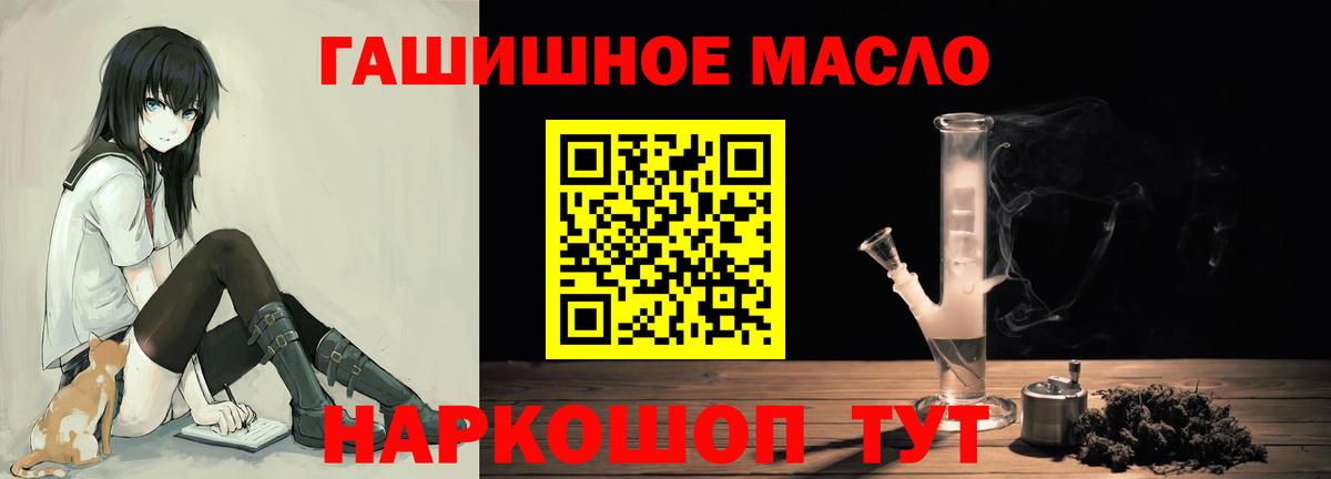 Торжок  Дистиллят ТГК гашишное масло  магазин    ТГК концентрат  Вход с VPN 
