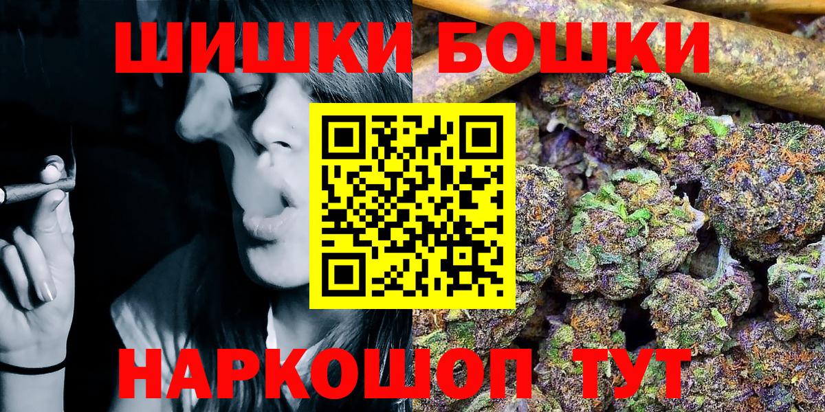 Бошки Шишки LSD WEED Торжок